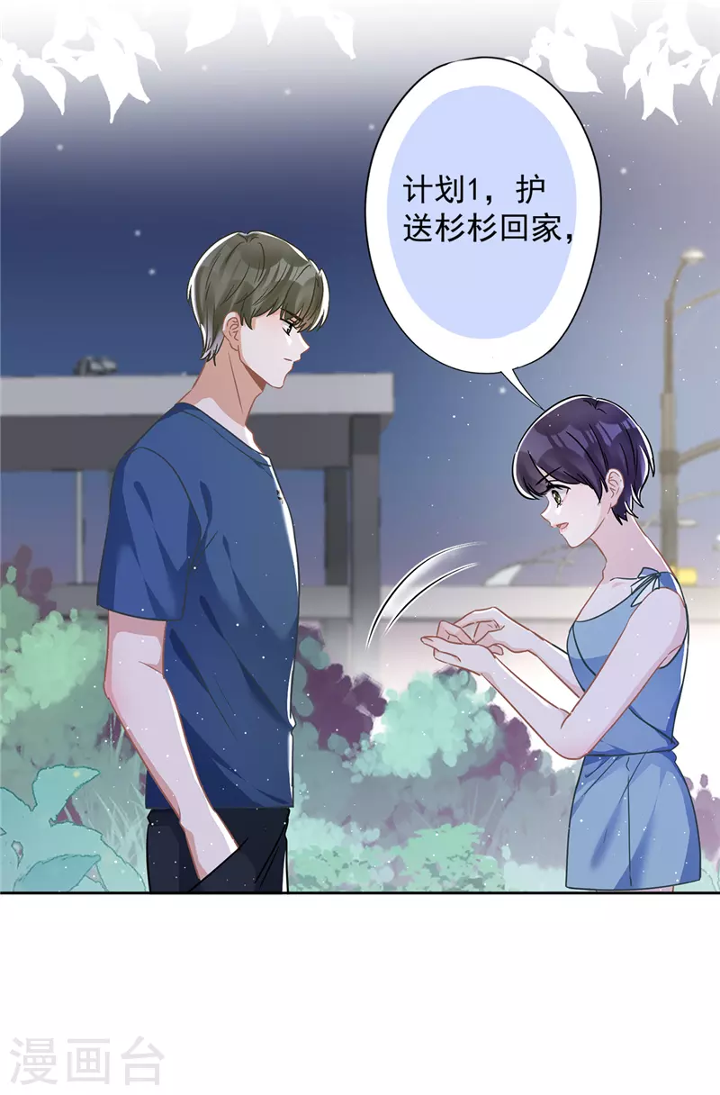 第56话 我也有超能力！？-第57话