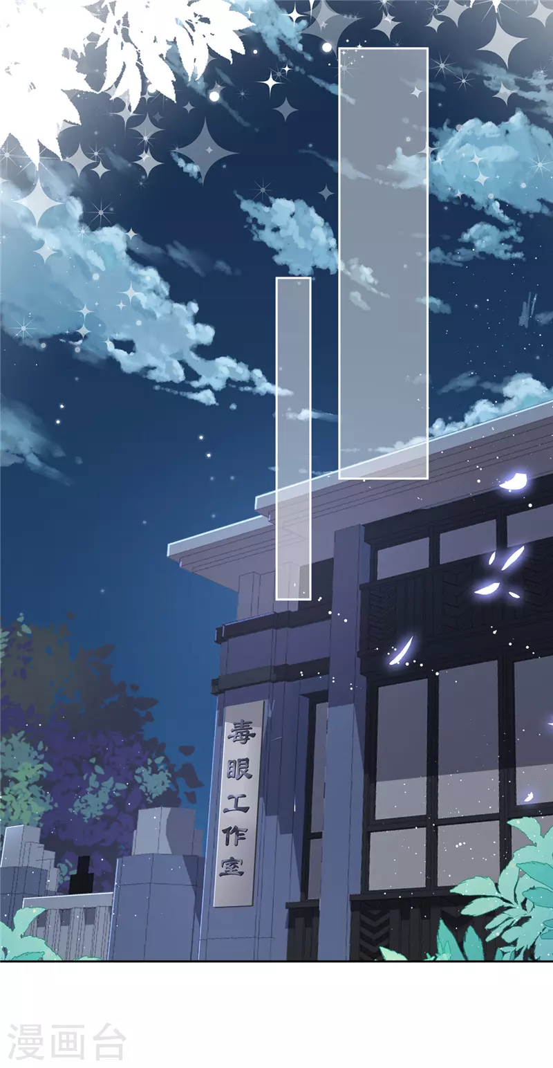 第56话 我也有超能力！？-第57话