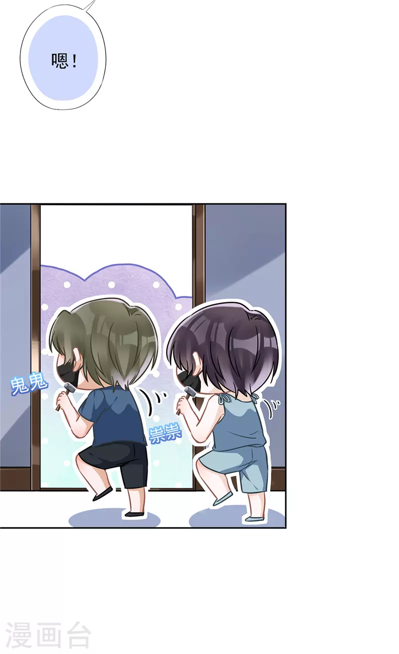 第56话 我也有超能力！？-第57话