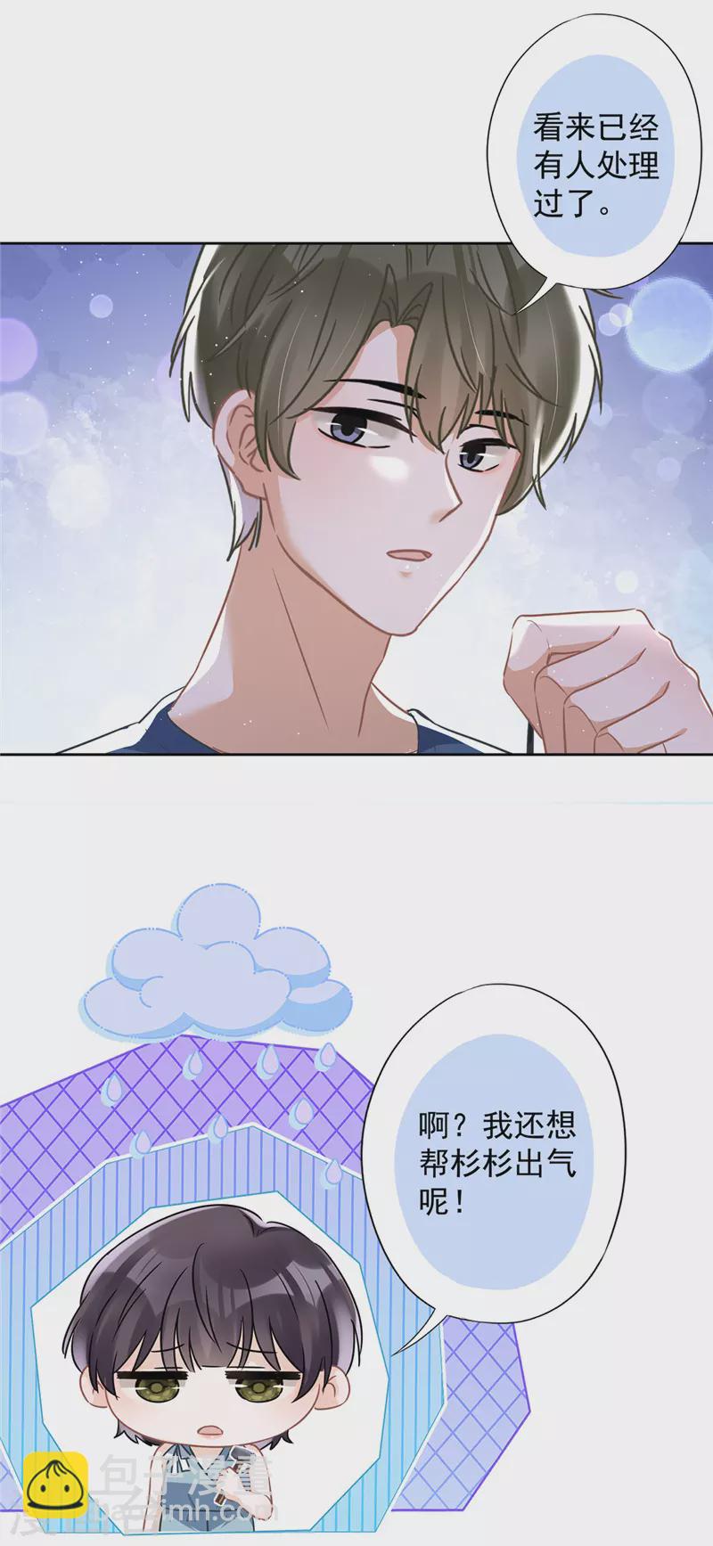 第56话 我也有超能力！？-第57话