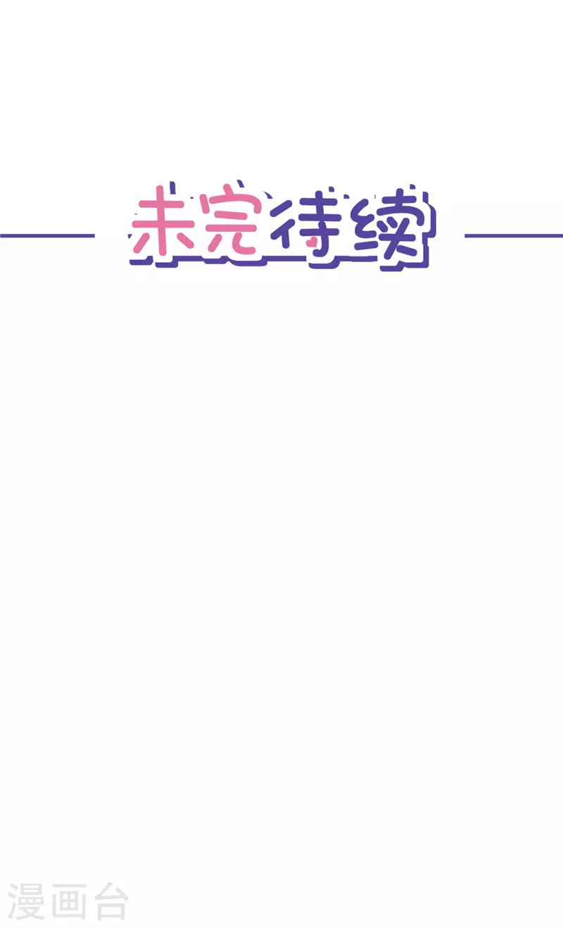 第56话 我也有超能力！？-第57话