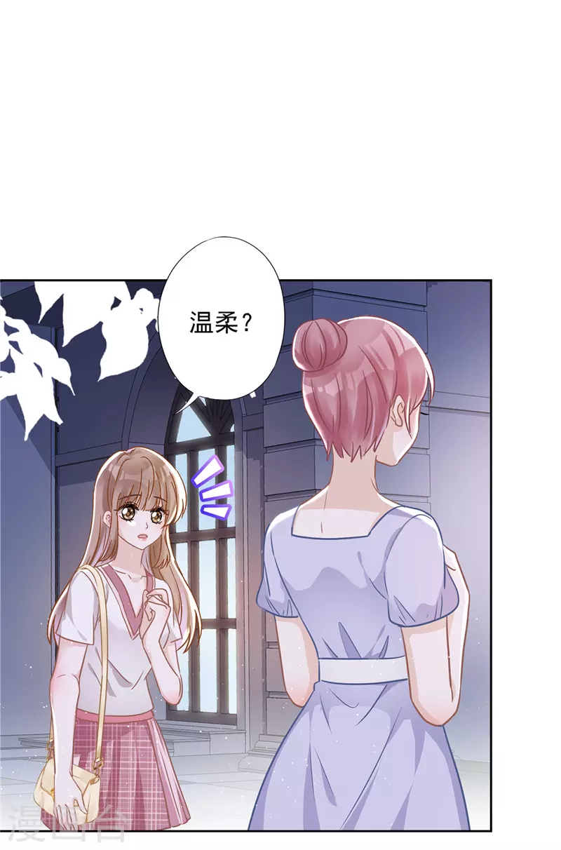 第56话 我也有超能力！？-第57话