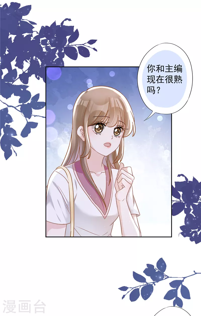 第56话 我也有超能力！？-第57话