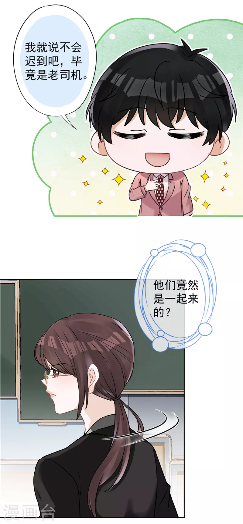 第58话 共处一晚-第59话