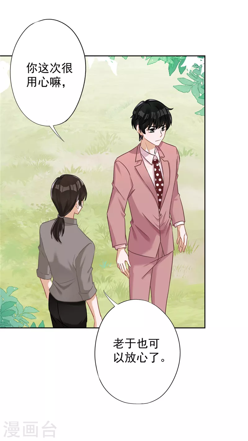 第58话 共处一晚-第59话