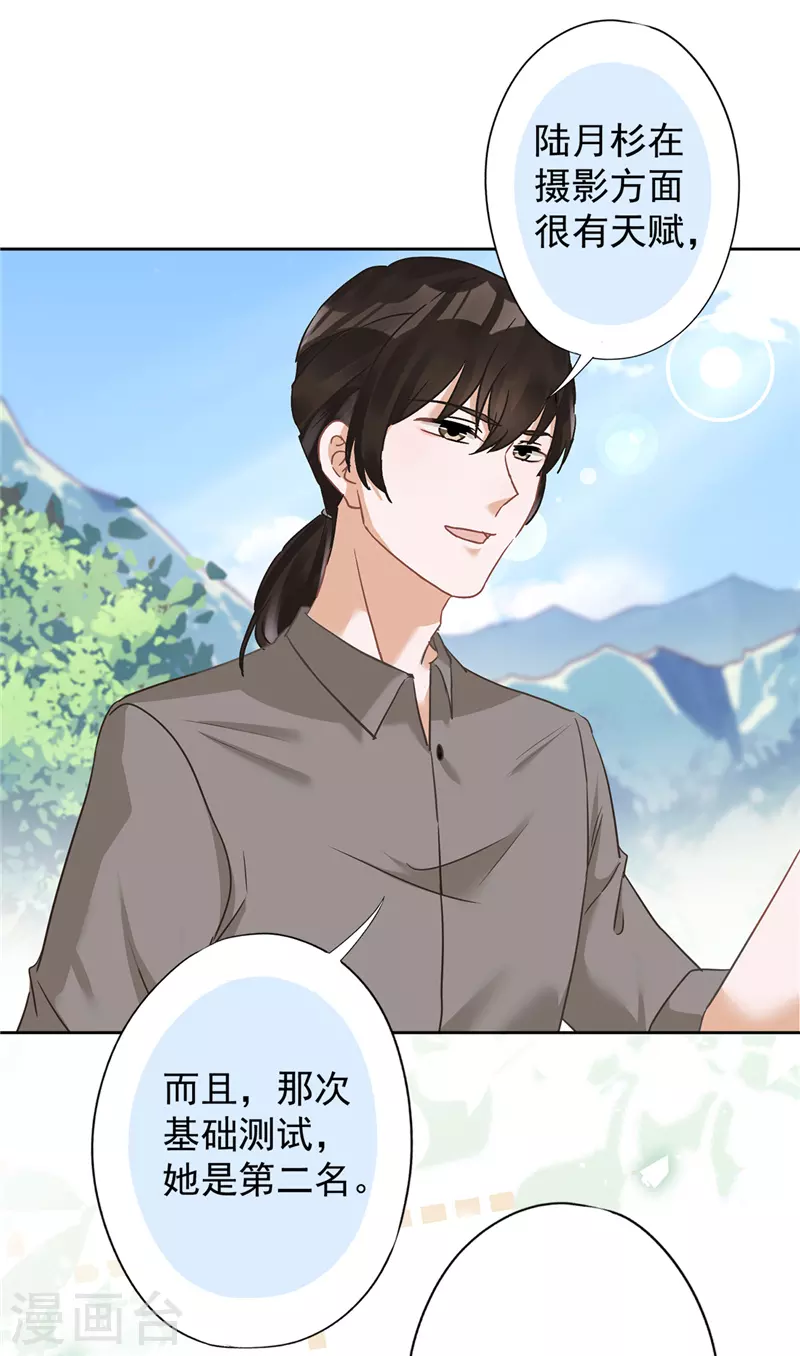 第58话 共处一晚-第59话