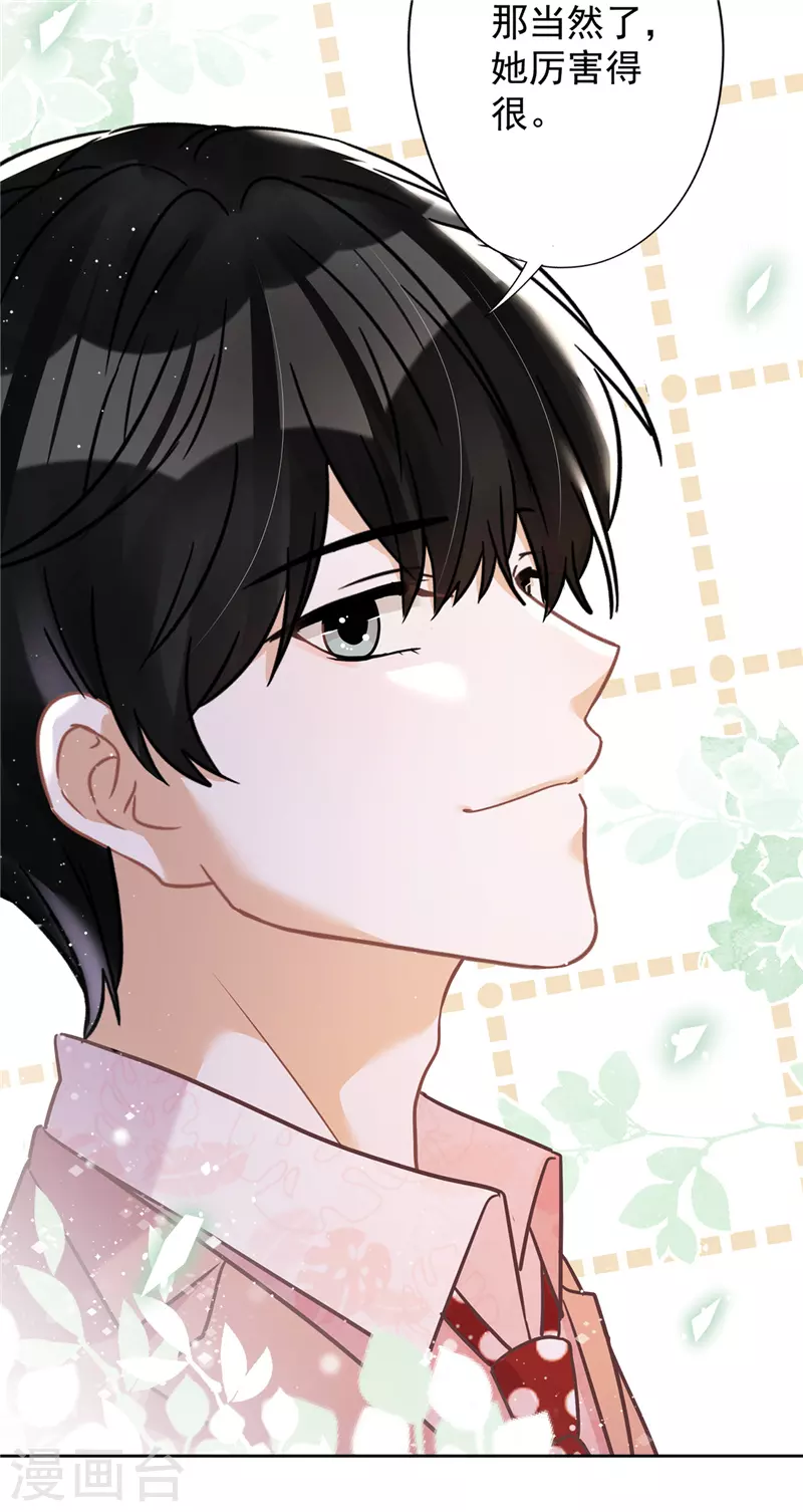 第58话 共处一晚-第59话