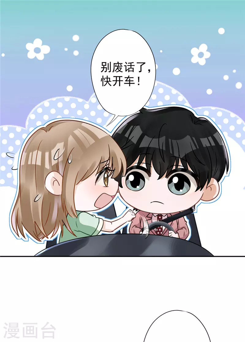 第58话 共处一晚-第59话
