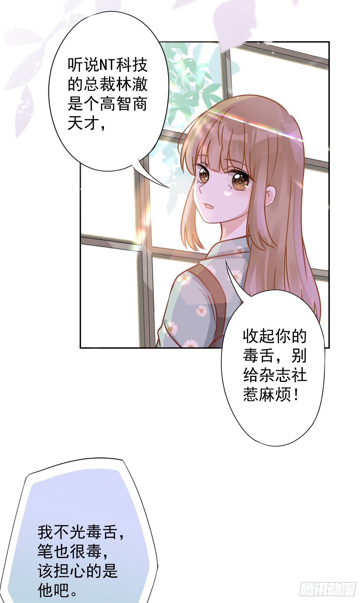 第6话 被缠上了-第7话