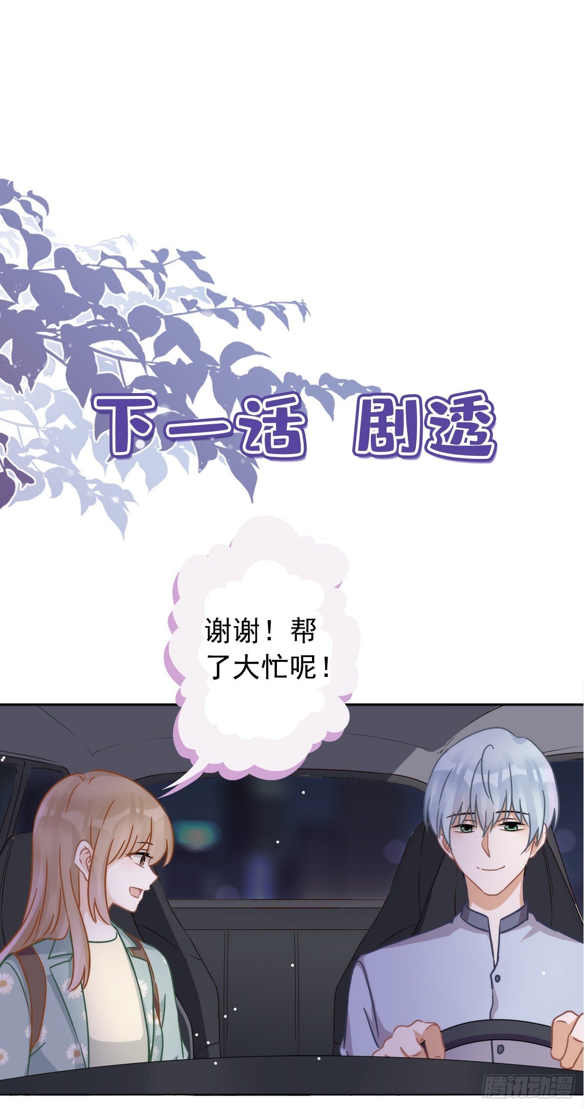 第6话 被缠上了-第7话