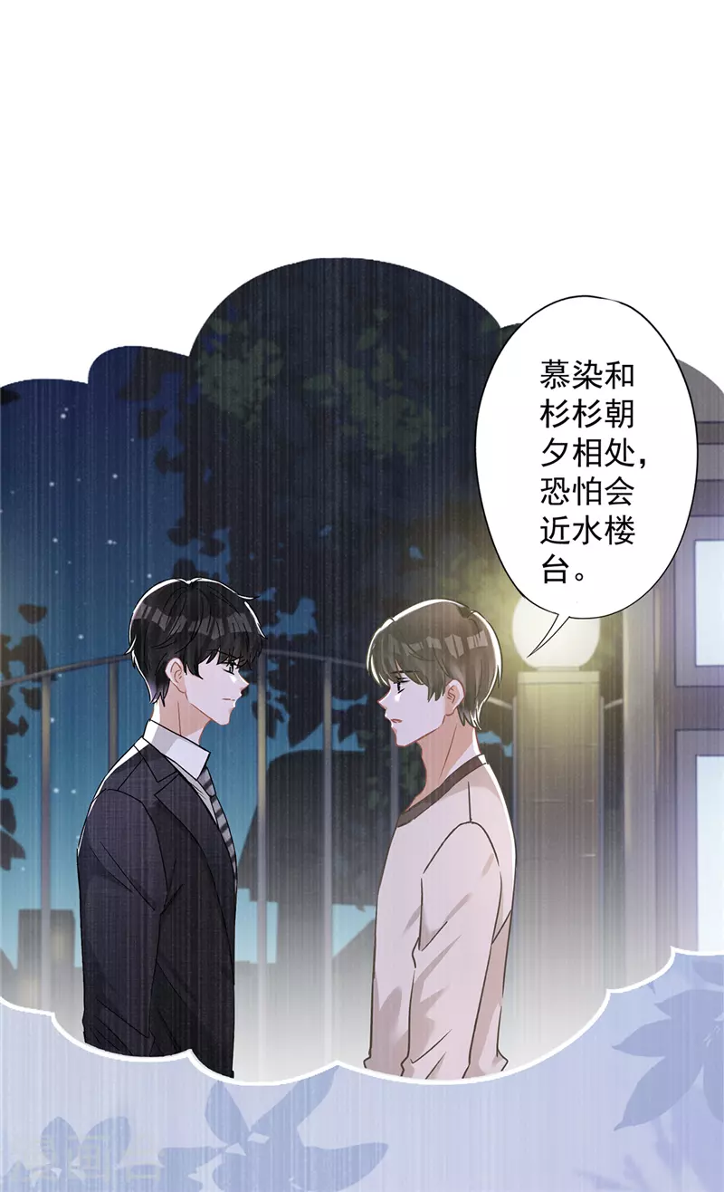 第60话 你收留我吧-第61话