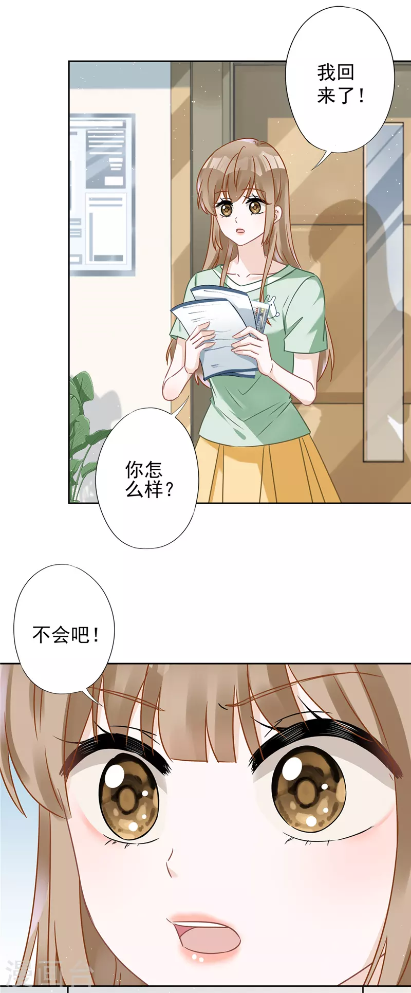 第60话 你收留我吧-第61话