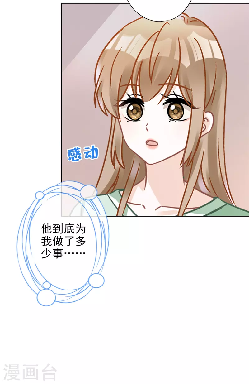 第62话 以身相许-第63话