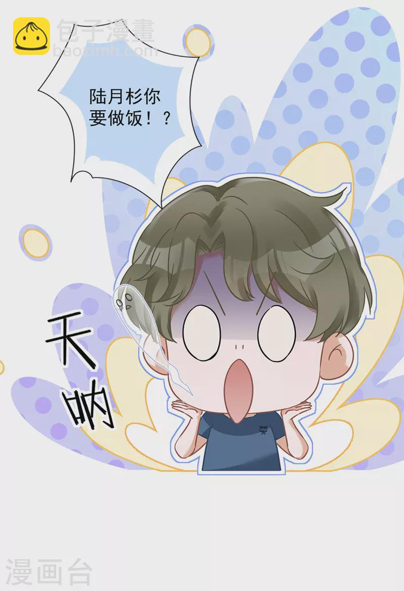 第62话 以身相许-第63话