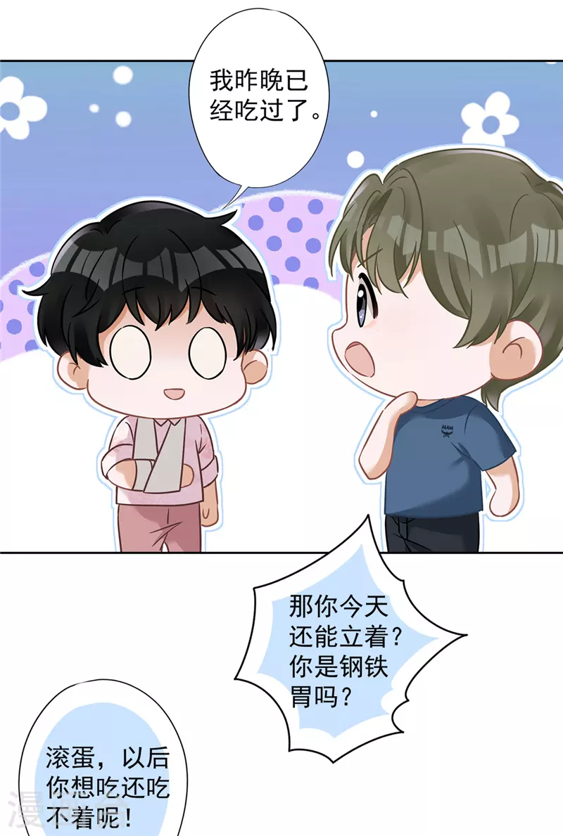 第62话 以身相许-第63话