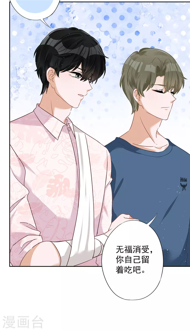 第62话 以身相许-第63话