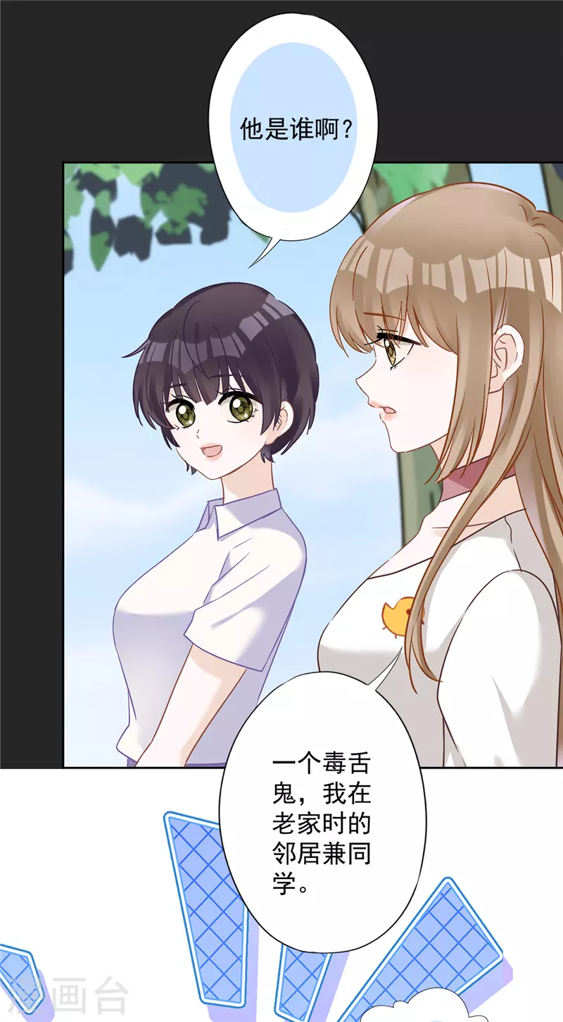 第62话 以身相许-第63话