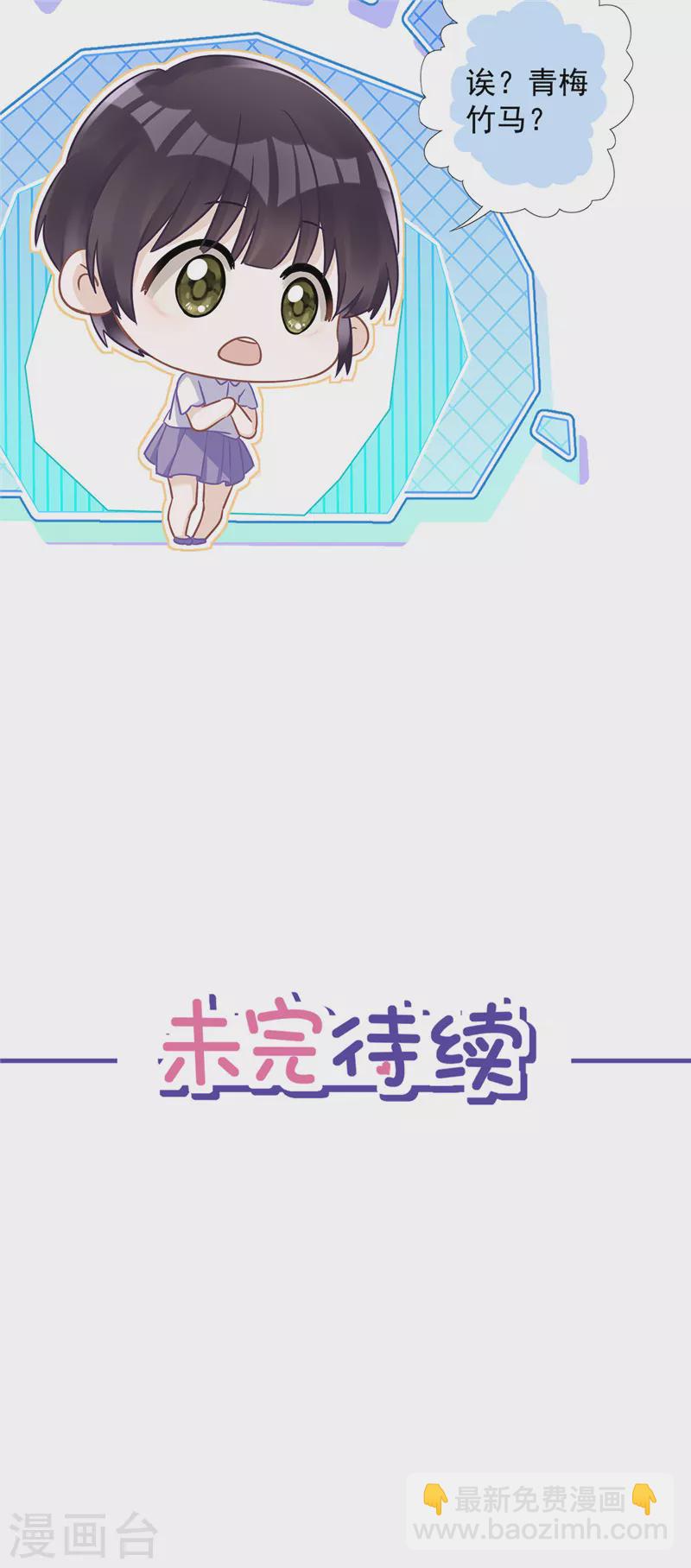 第62话 以身相许-第63话