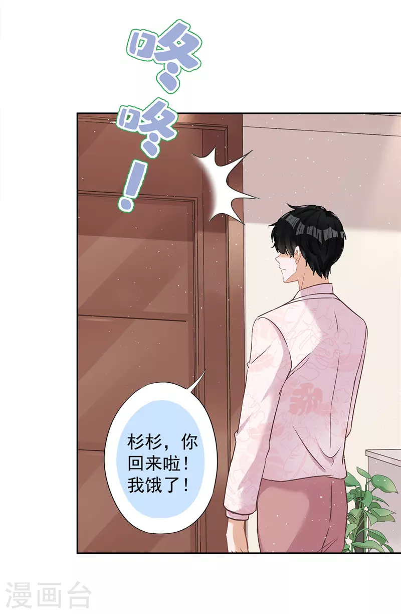 第62话 以身相许-第63话