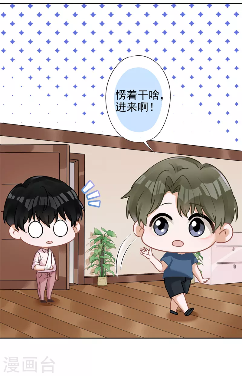第62话 以身相许-第63话