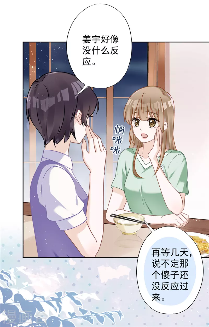 第64话 他急了-第65话