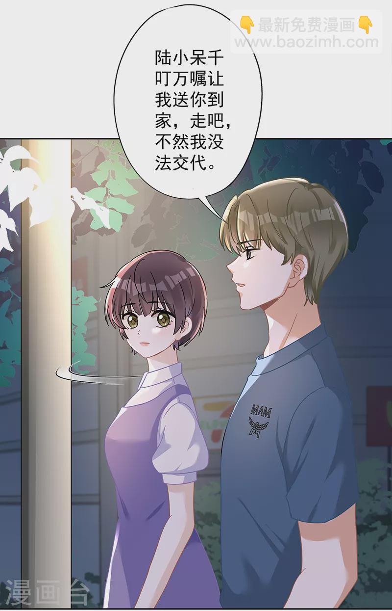第64话 他急了-第65话