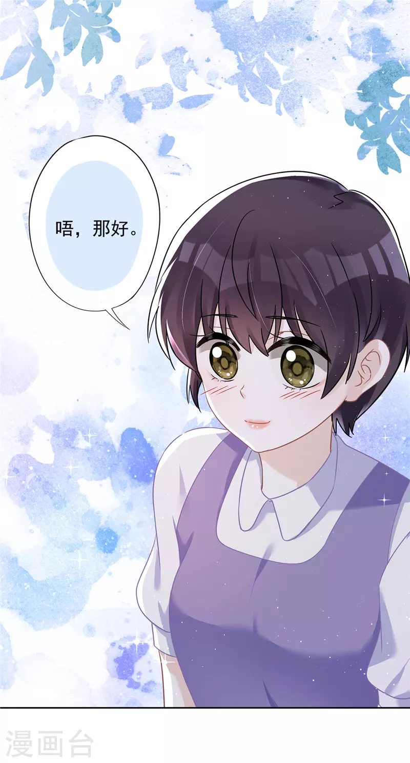 第64话 他急了-第65话
