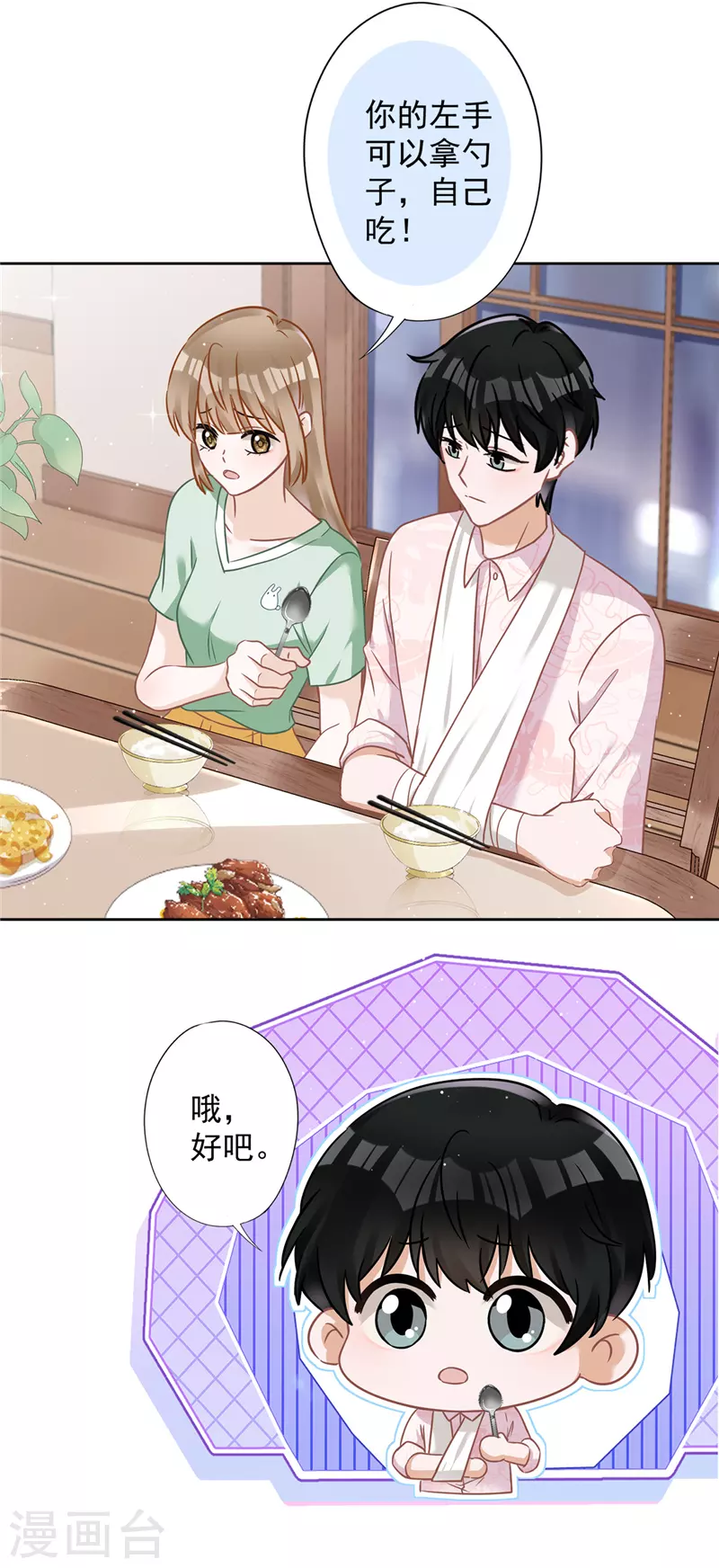 第64话 他急了-第65话