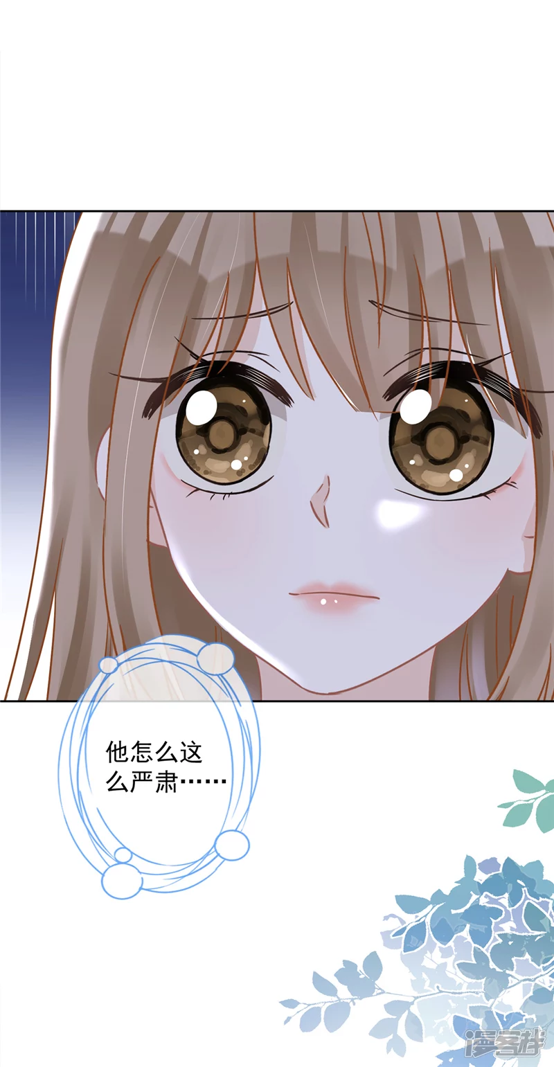 第66话 他在吃醋-第67话