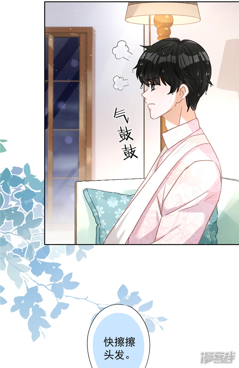 第66话 他在吃醋-第67话