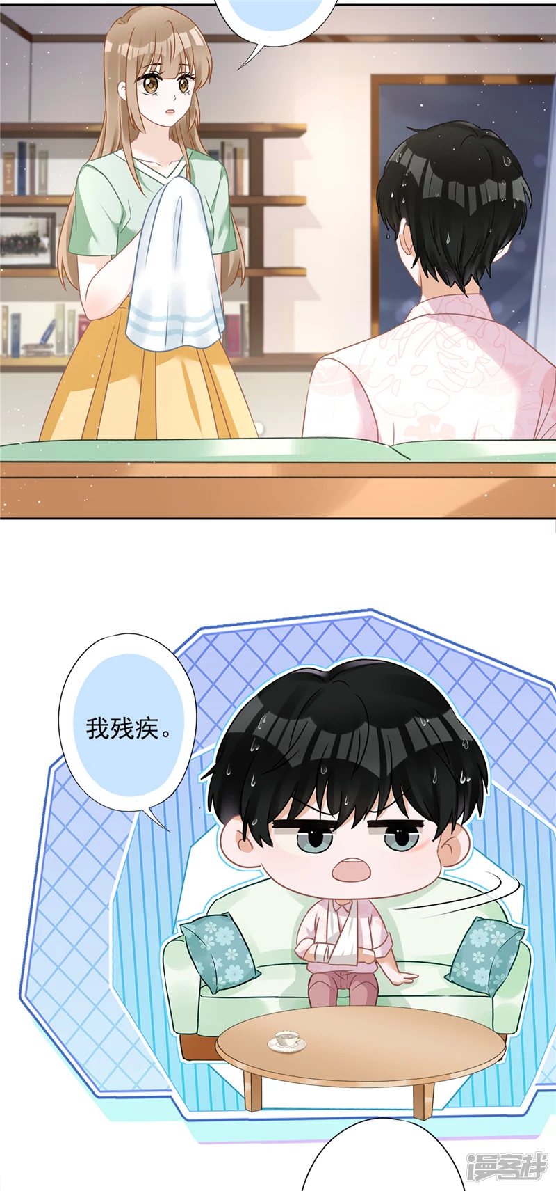 第66话 他在吃醋-第67话