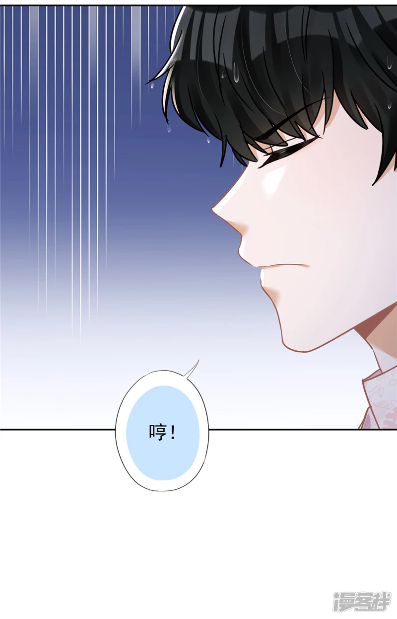 第66话 他在吃醋-第67话