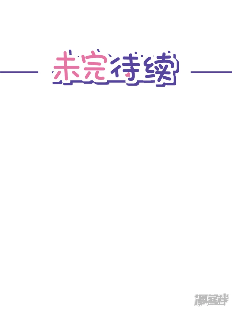 第66话 他在吃醋-第67话