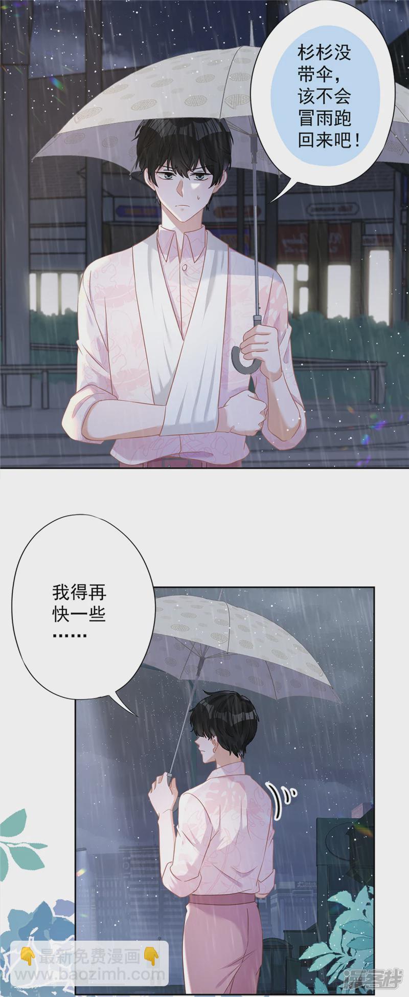 第66话 他在吃醋-第67话