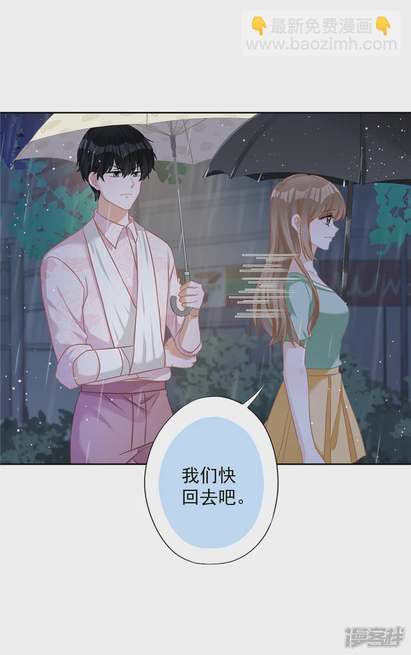 第66话 他在吃醋-第67话