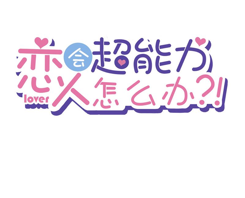 第70话 你喜欢我(1/2)-第71话