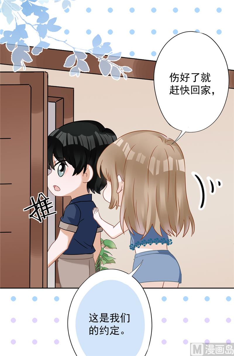 第70话 你喜欢我(1/2)-第71话