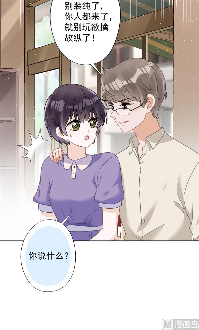 第72话 手撕渣男(1/2)-第73话