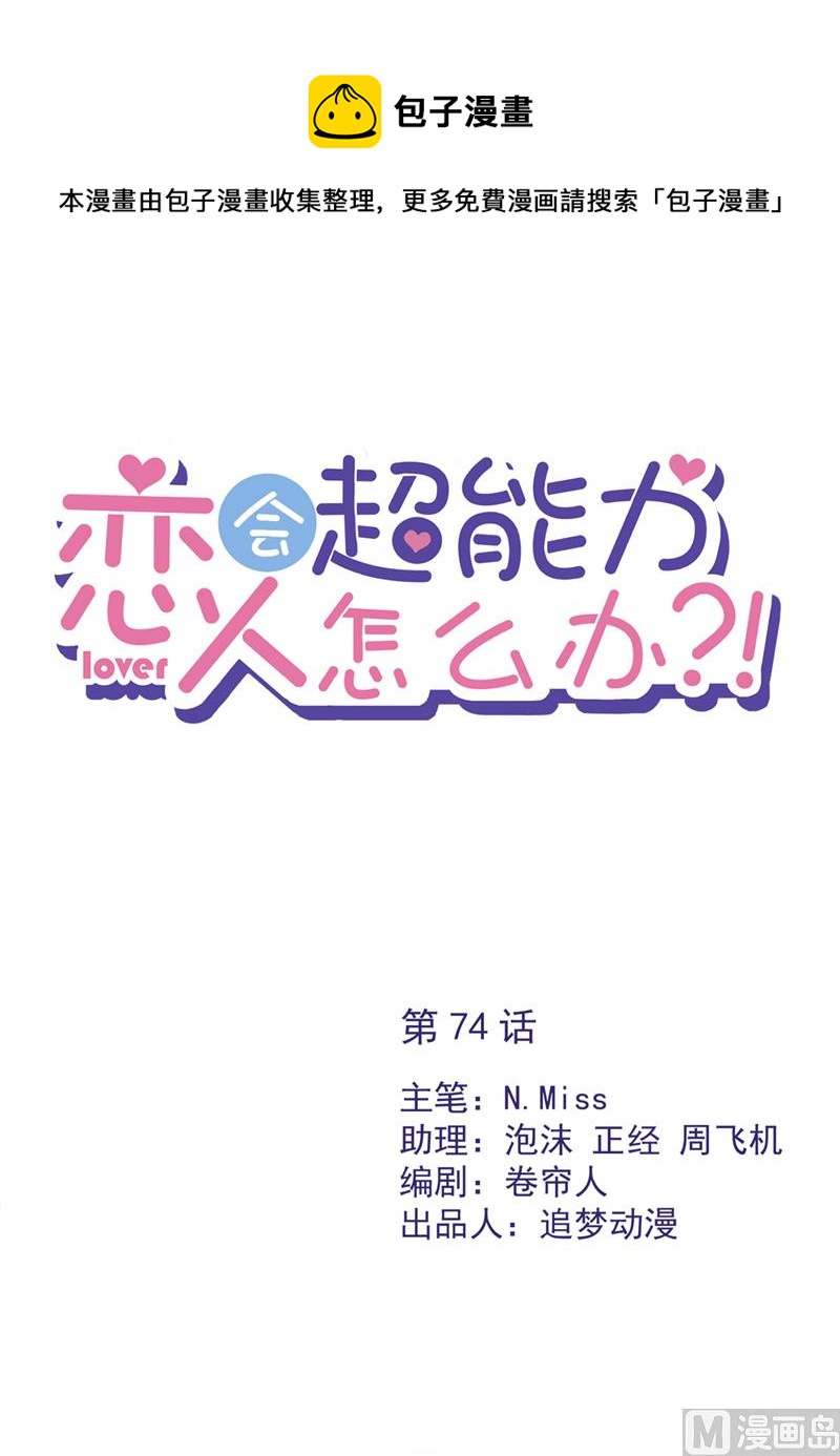 第74话 小别胜新婚(1/2)-第75话