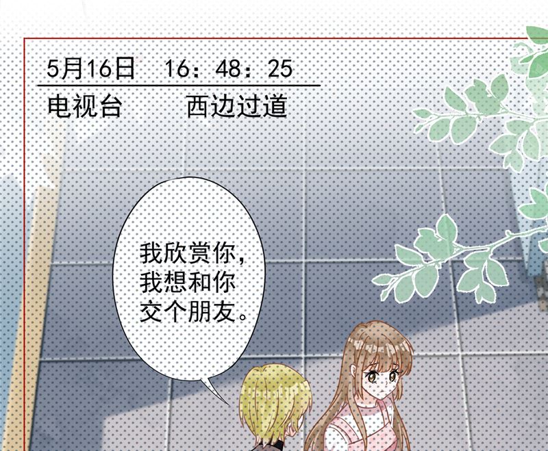 第78话 你喜欢他(1/2)-第79话