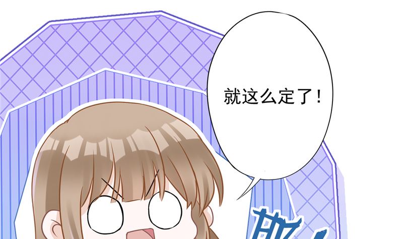 第78话 你喜欢他(1/2)-第79话