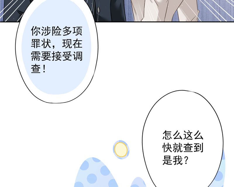 第78话 你喜欢他(1/2)-第79话
