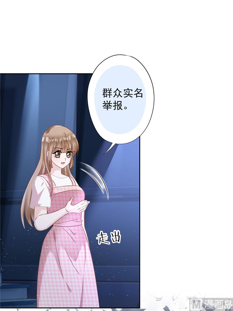 第78话 你喜欢他(1/2)-第79话