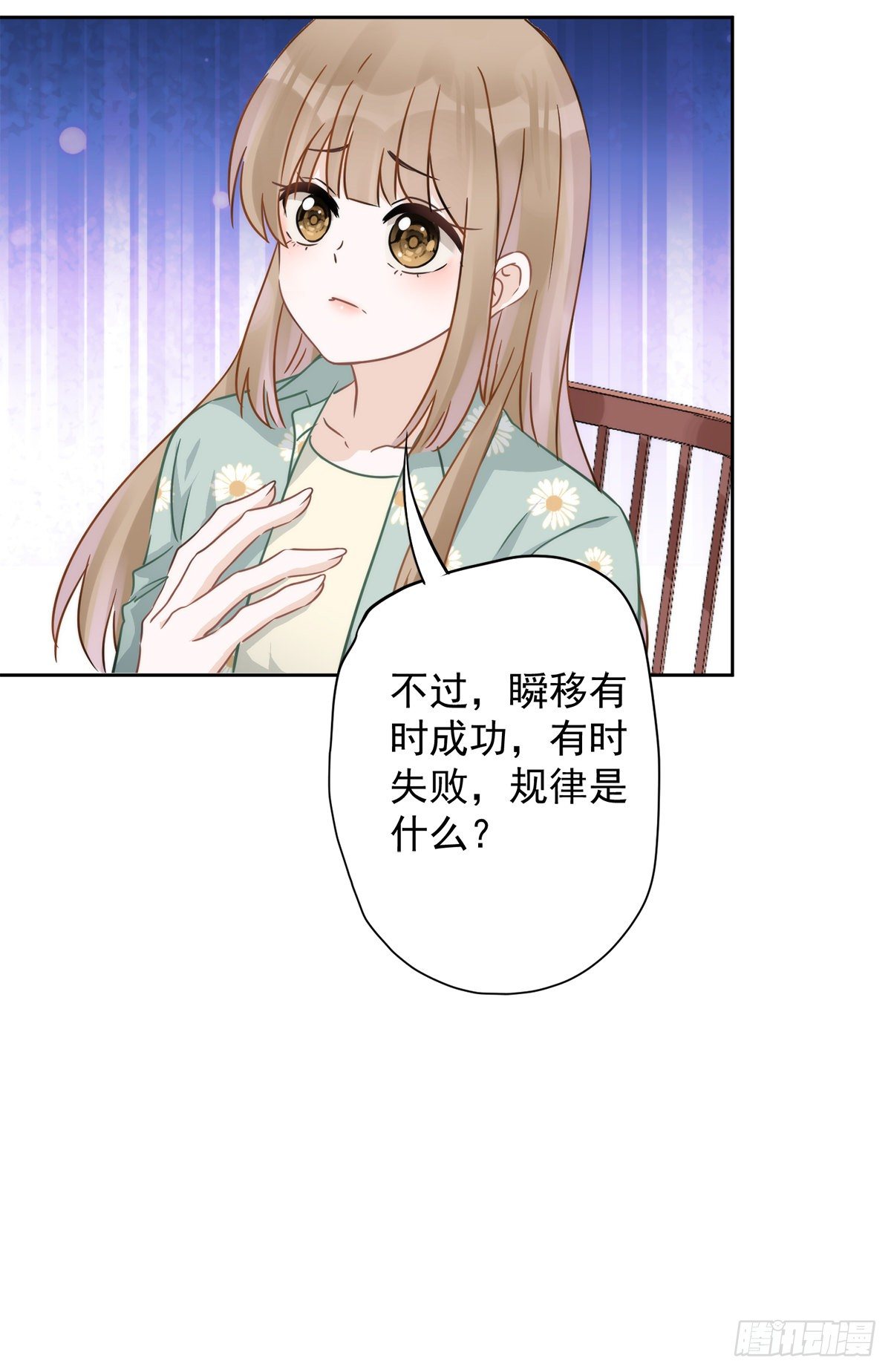 第8话 衣冠禽兽-第9话