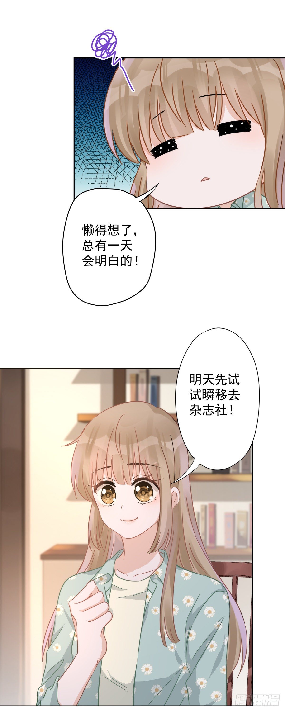 第8话 衣冠禽兽-第9话