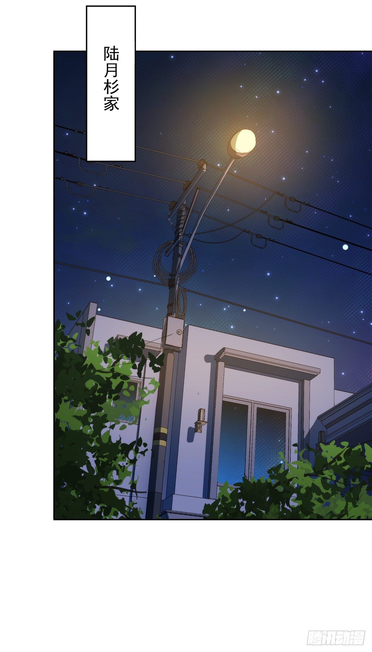 第8话 衣冠禽兽-第9话