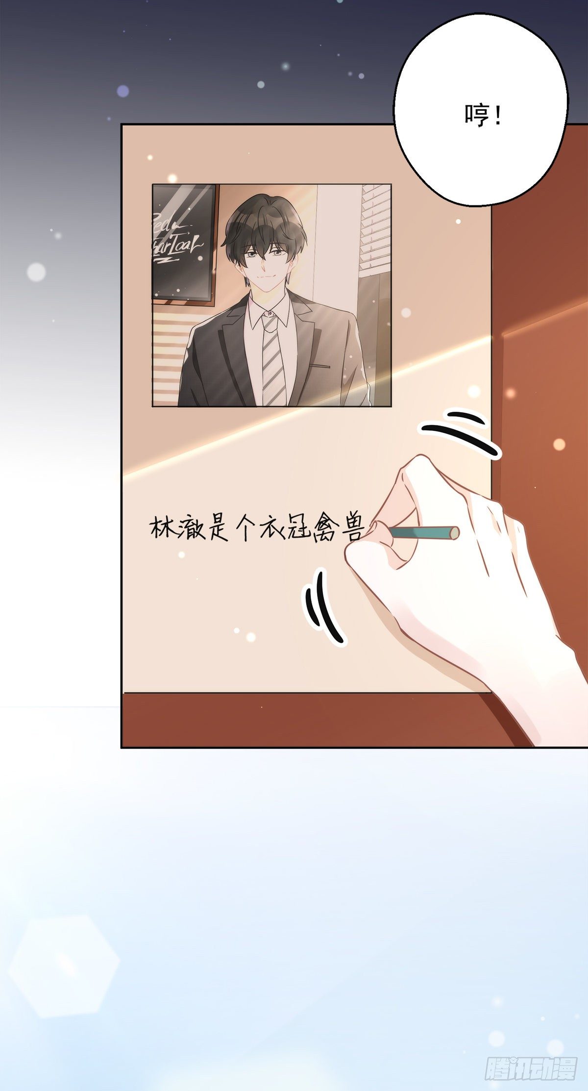 第8话 衣冠禽兽-第9话