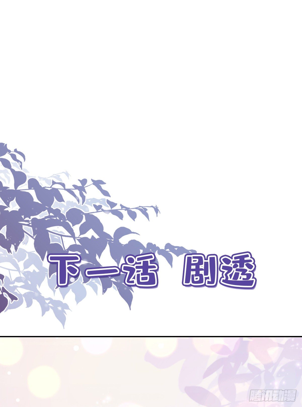 第8话 衣冠禽兽-第9话