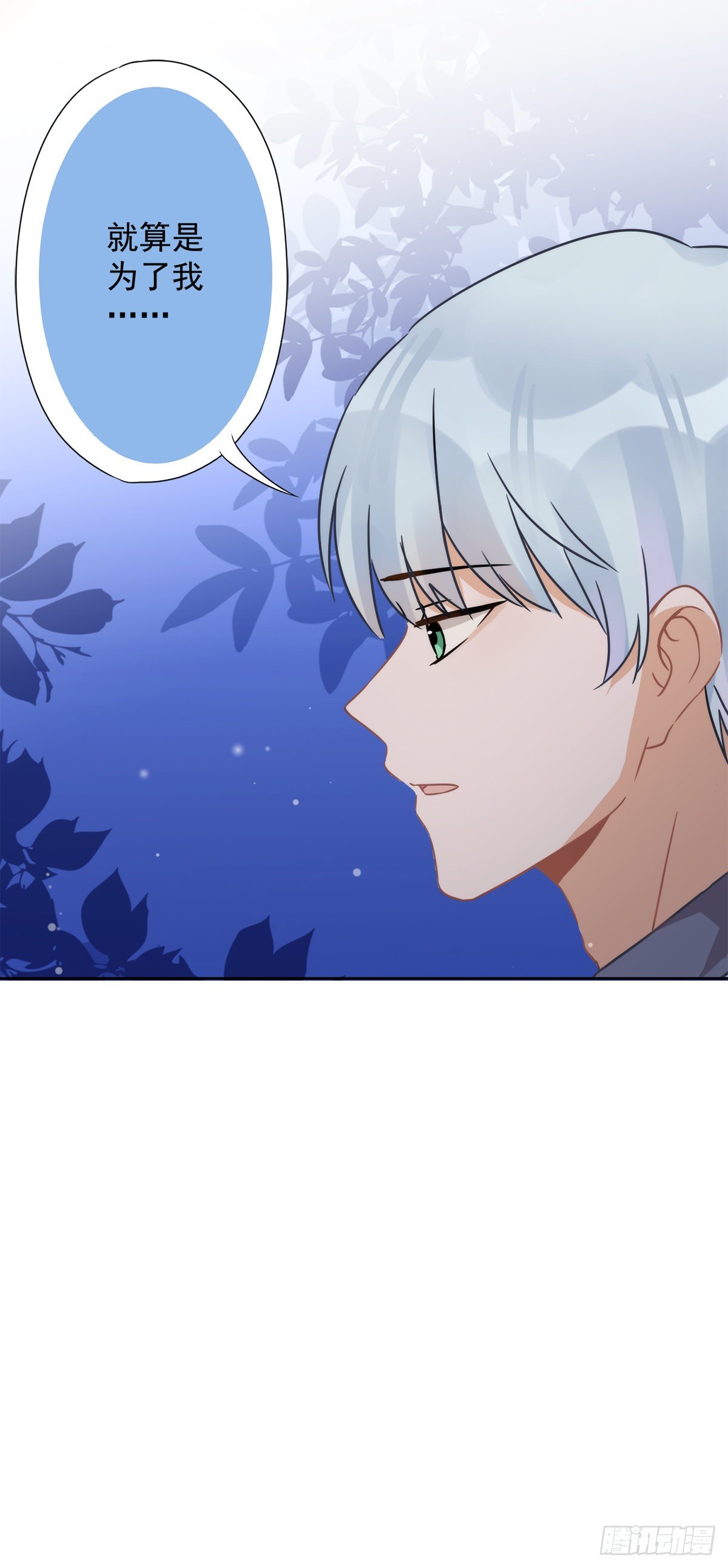 第8话 衣冠禽兽-第9话