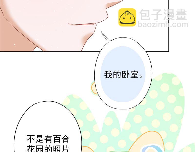 第80话 去我的卧室(1/2)-第81话